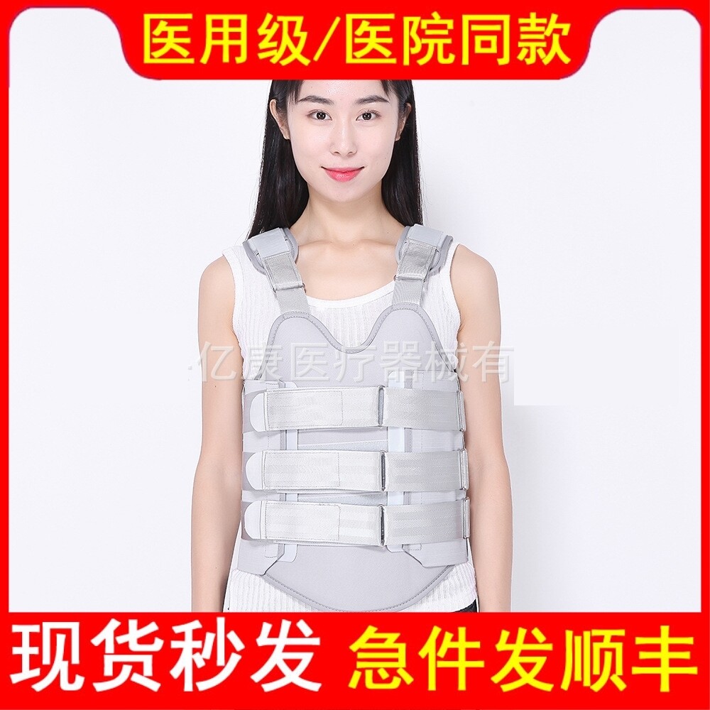 医用可塑型胸腰椎固定支具脊椎腰椎骨折术后康复低温热塑板矫形器