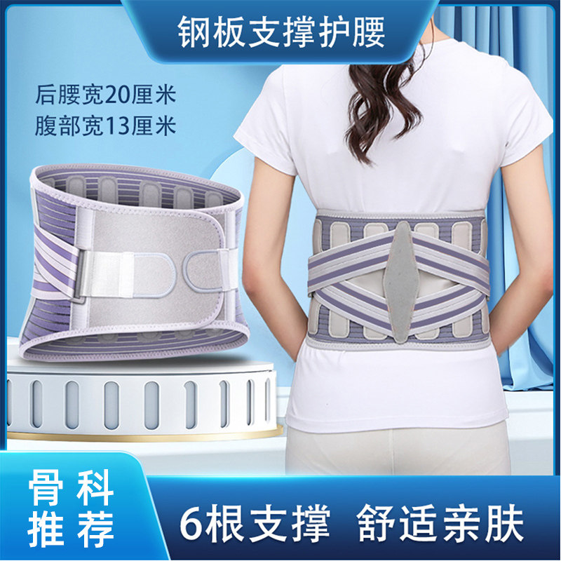医用护腰带腰椎间盘突出劳损腰围钢板保护腰托发热腰部保暖束腰