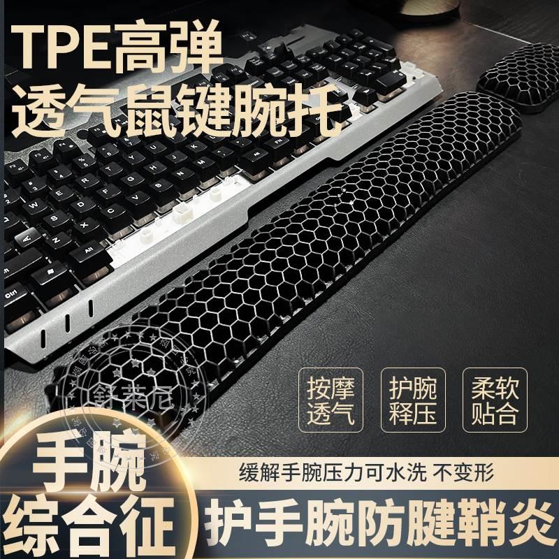 鼠标垫防腱鞘护腕炎无线键盘手托男女生办公超大可爱动漫游戏硅胶图片