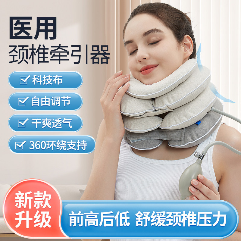 颈椎牵引器充气式护颈矫正脖子颈托病家用新型拉伸复位治疗科技布