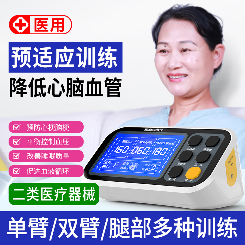 正规二类医疗器械，大屏语音提示