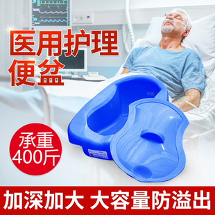 卧床排便瘫痪老人大便神器大小便失禁病人接尿坐便盆护理用品久躺
