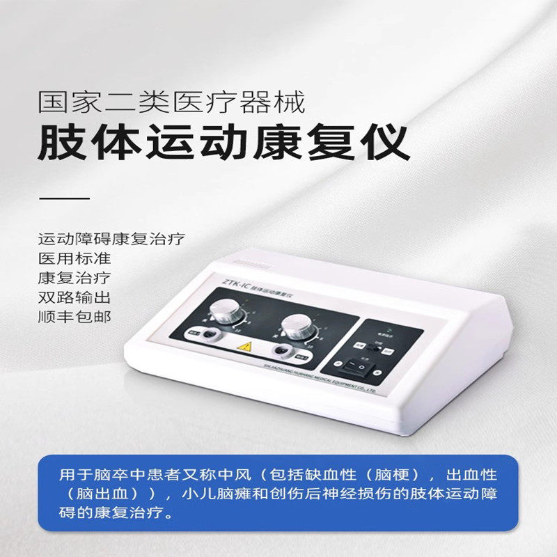 低频脉冲电疗仪家用理疗脑梗塞偏瘫康复器材中风患者手部训练器械