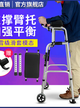老人助行器行走臂托式康复下肢训练扶手架骨折带轮可推防滑助行器