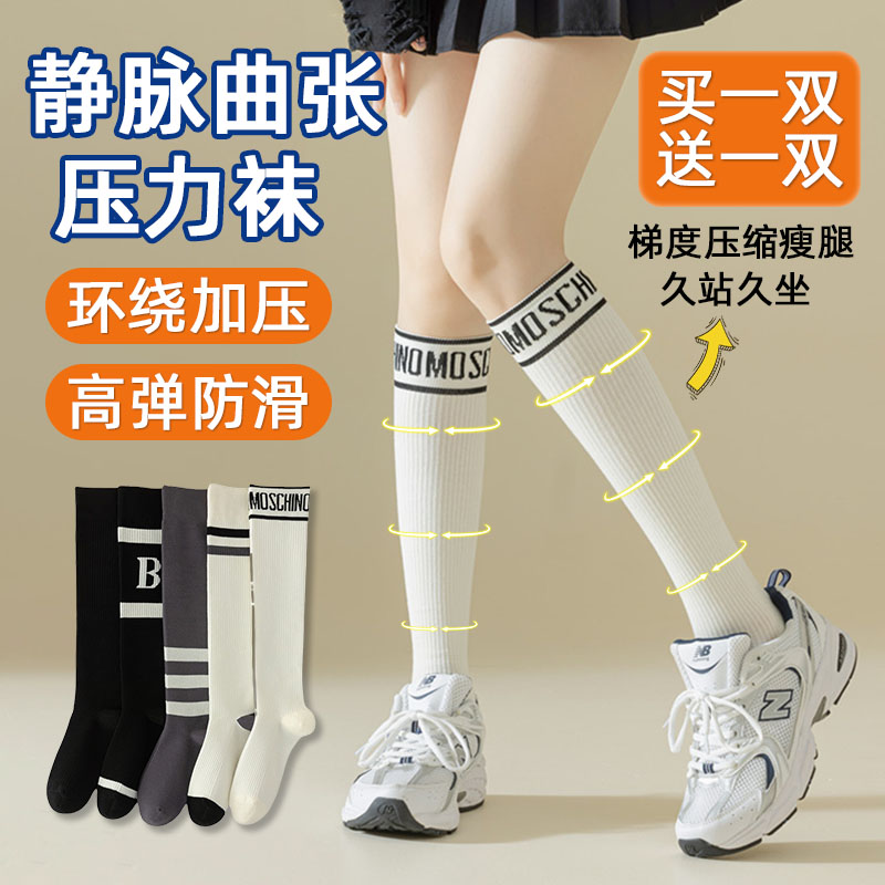 静脉曲张弹力袜夏季非医用久站运动孕妇防血栓酸胀护小腿压力袜yh