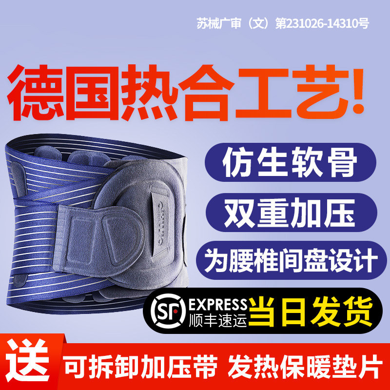 爱护佳医用护腰带腰部固定带腰围保暖腰托支撑护腰带男女士专用