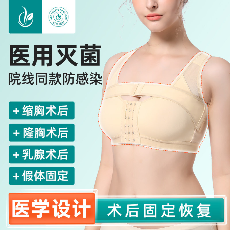 乳腺术后压力绷带乳房切除专文胸用隆胸假体重建聚拢胸罩固定内衣