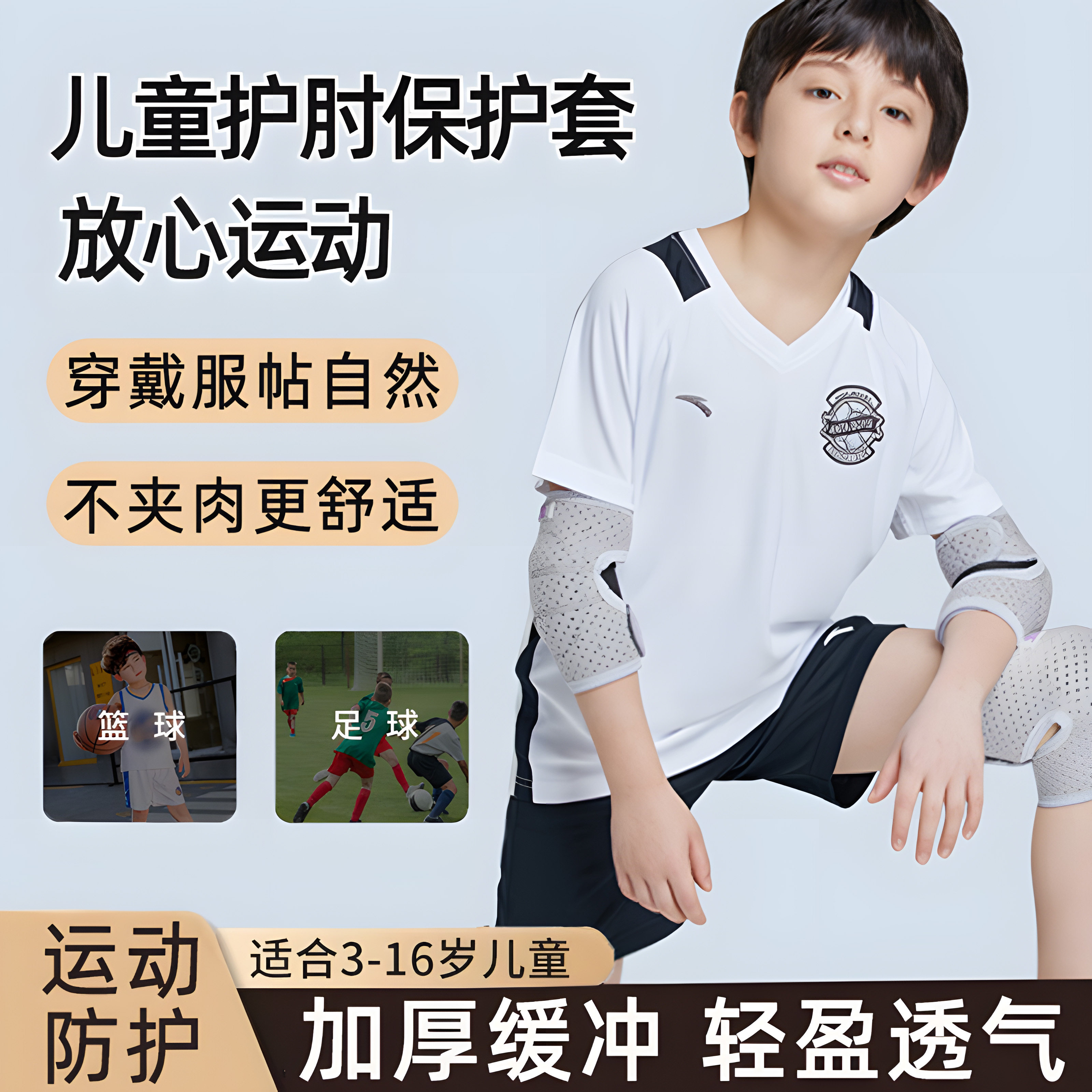 护肘关节套儿童网球肘运动专用手肘胳膊护具手臂扭伤疼痛保护套dh