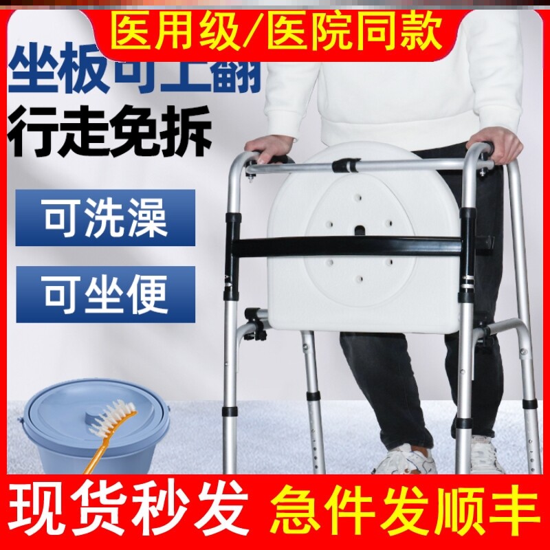医用助行器辅助行走器拐杖助步器老人代步手推车带凳子的洗澡可坐
