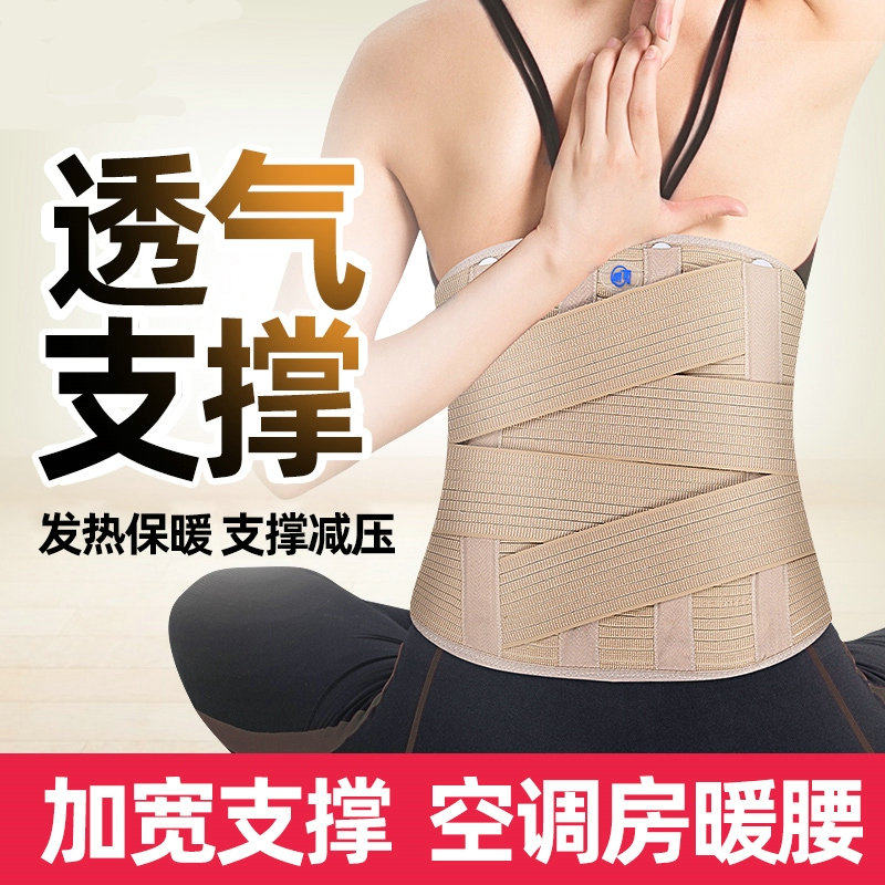加宽护腰带腰椎固定器腰脱腰疼术后固定钢板腰围腰部绑带腰托