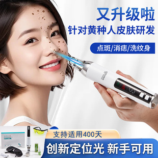 皮秒激光祛斑仪器家用点斑洗纹身机洗眉去色素神器美容院消痣淡斑