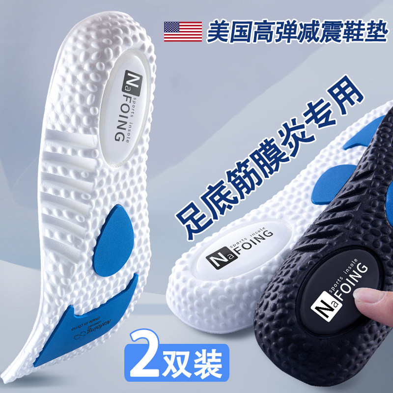 足跟痛足底筋膜炎骨刺脚后跟疼专用鞋垫足弓垫脚底跟腱炎久站不痛