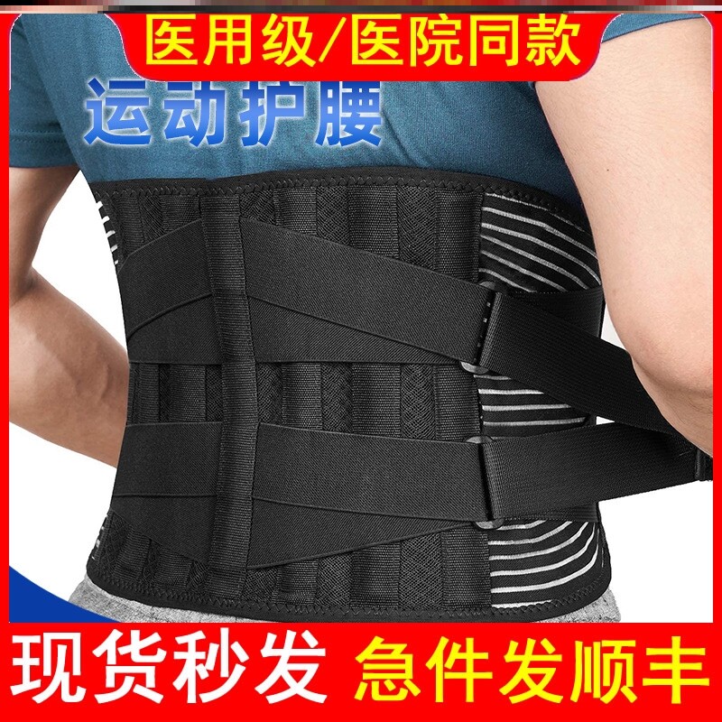 医用男士腰椎加压护腰带力量支撑举重压缩性骨折腰腹带护具腰围带