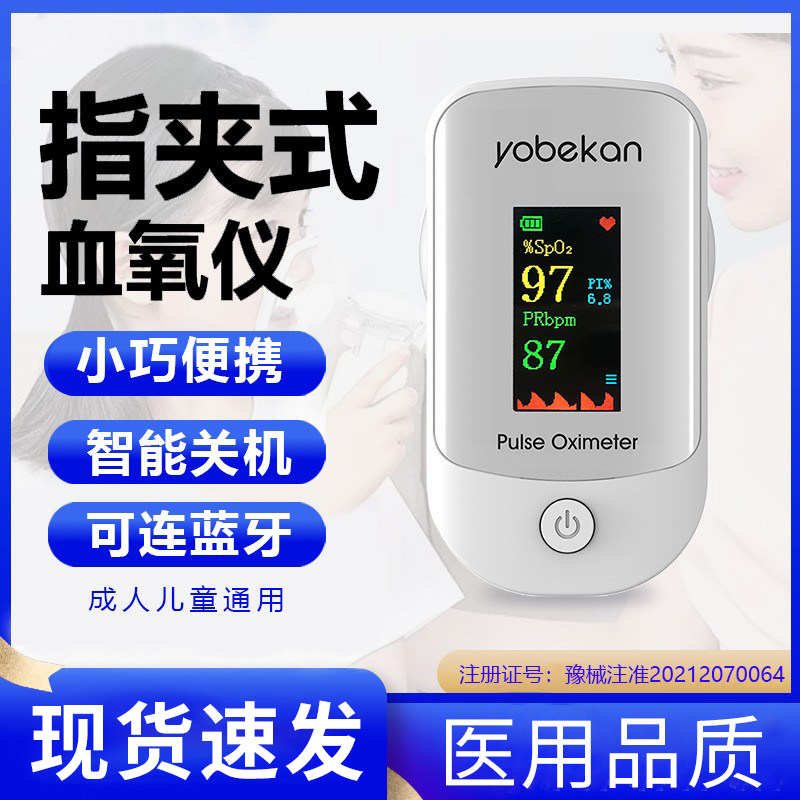 医用血氧仪指夹式脉搏心率监测血氧饱和度检测仪家用指尖氧保夹cw