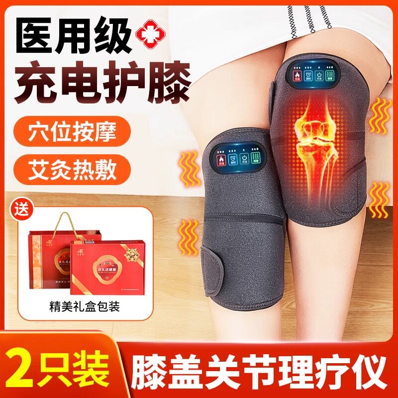电加热护膝老寒腿保暖膝盖按摩理疗仪风湿热敷关节滑膜神器炎男女