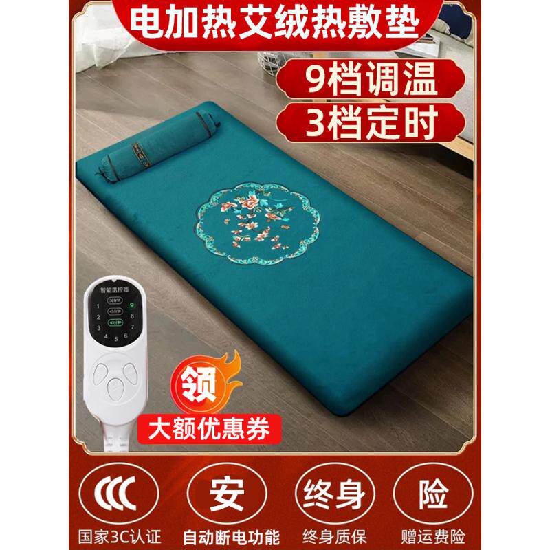 电加热艾绒热敷毯全身家用无烟控温艾草艾炙发热床垫非艾灸理疗仪