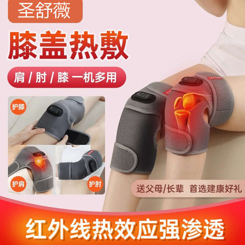电加热护膝膝盖按摩仪保暖关节滑膜炎风湿艾草热敷老寒腿专用神器