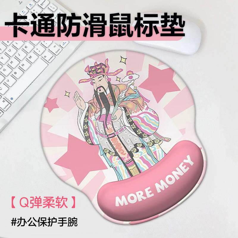 鼠标垫防腱鞘护腕炎硅胶超大可爱办公鼠标手腕垫男女生动漫手托dh