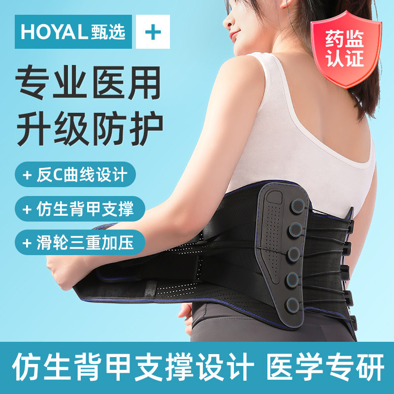 护腰带女士2023新款男护士腰痛腰间盘突出劳损老年人腰疼四季专用