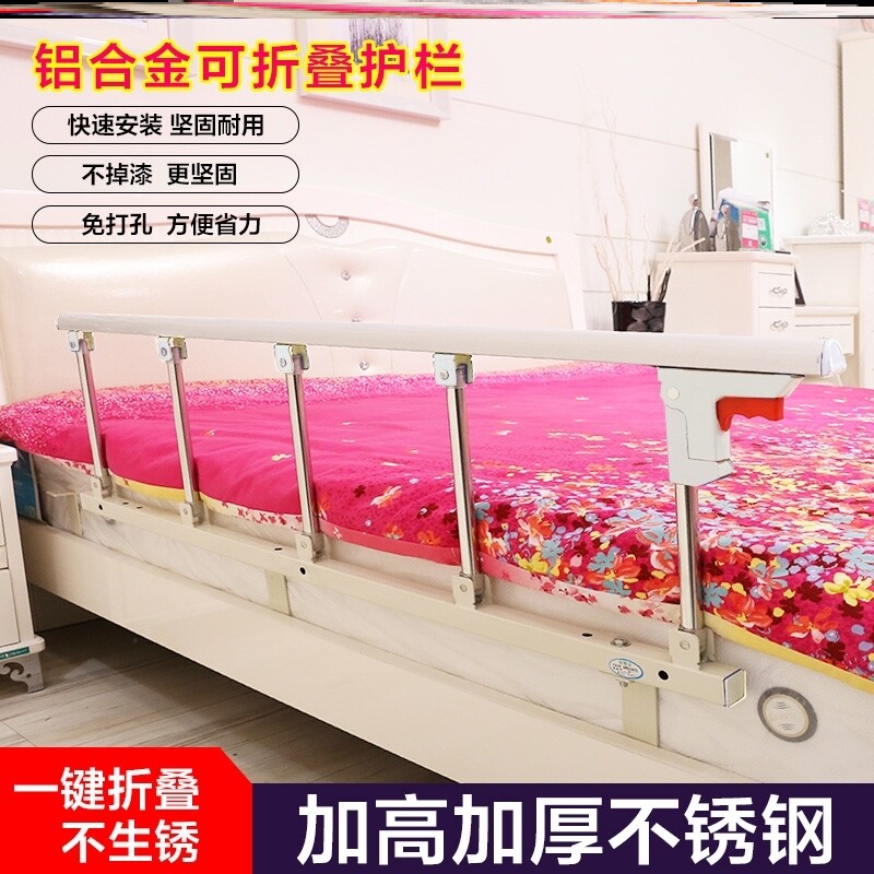 医用病床护栏护理床医护床儿童床边扶手老人安全床栏杆免打孔围栏