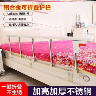 医用病床护栏护理床医护床儿童床边扶手老人安全床栏杆免打孔围栏