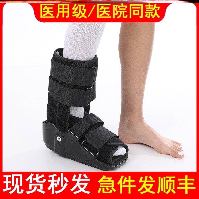 医用跟腱靴充气跟腱断裂康复鞋踝关节骨折固定支具脚踝跖骨助行鞋