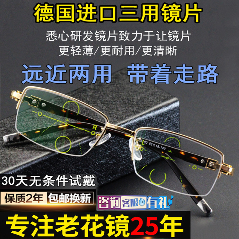 防蓝光眼镜抗辐射老花镜男士远近两用高清中老年人抗疲劳护目镜女