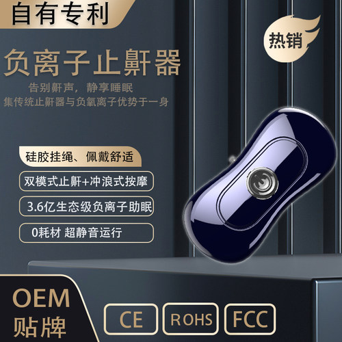 功能升级/科技止鼾/全新享受/功能升级
