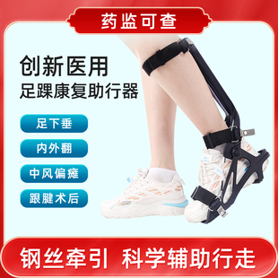 医用腓总神经损伤康复恢复足下垂矫形器训练足托可穿鞋助行仪支具