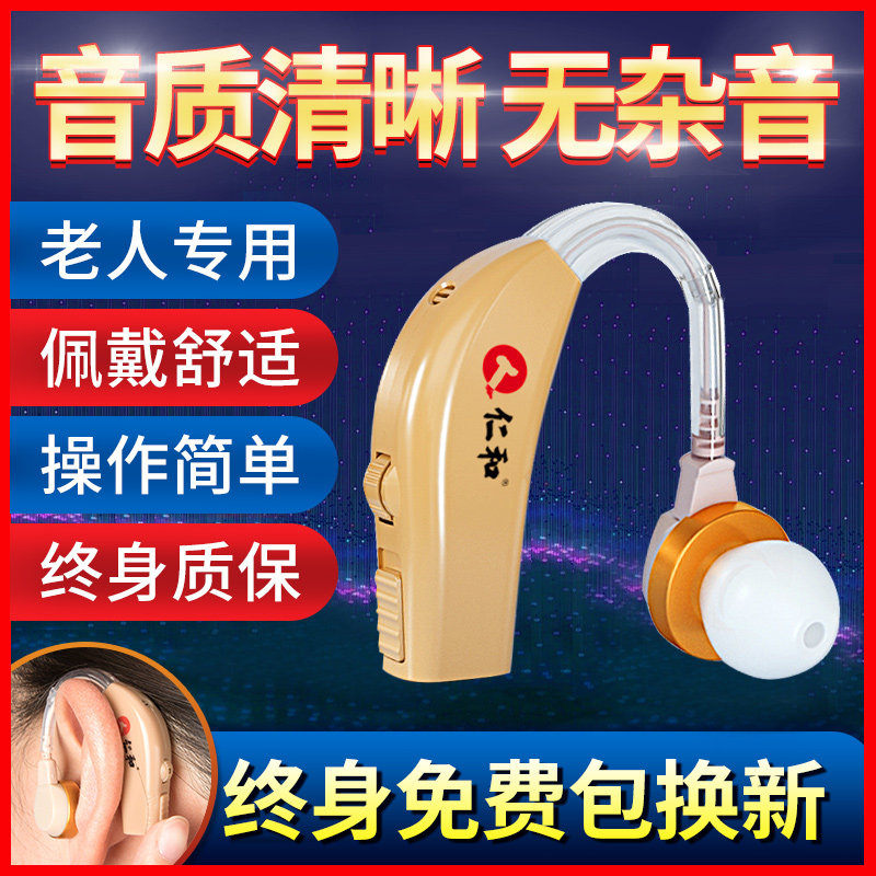 助听器老人专用正品重度耳聋耳背隐形年轻人耳蜗式声音放大器