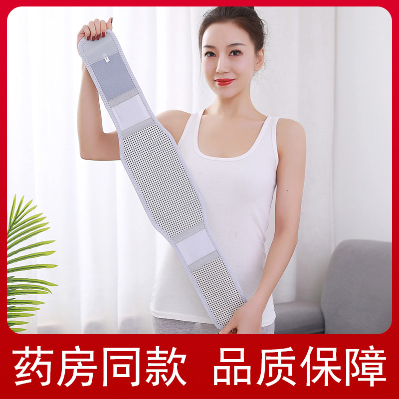 护腰带腰间盘劳损医用发热腰托突出腰肌腰疼专用束腰围子大码保暖