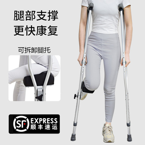 医用拐杖脚踝骨折术后专用年轻人拐扙防滑单双拐腋下拐老人助步器