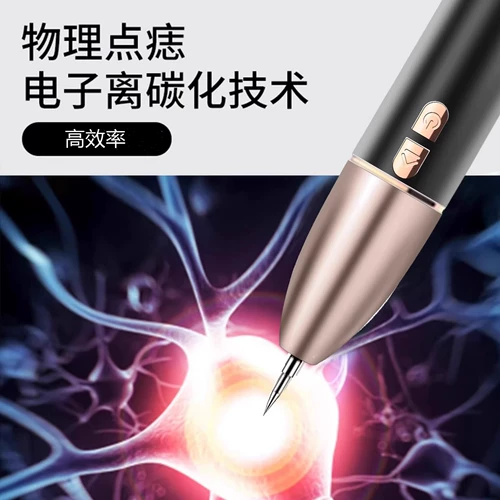 Ручка от родинок, салон красоты, специальный домашний инструмент для удаления веснушек, обезьяний лазер, артефакт для удаления плоских бородавок, удаление бородавок, бородавок, мелких мясистых частиц