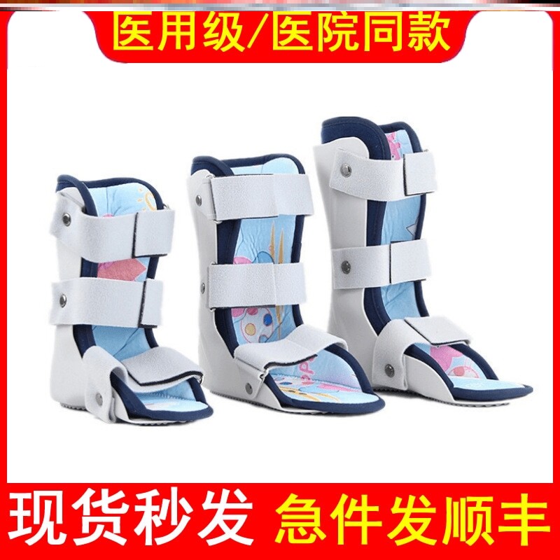 医用儿童踝关节固定支具小孩脚踝骨折足托筋骨损伤固定器石膏鞋子