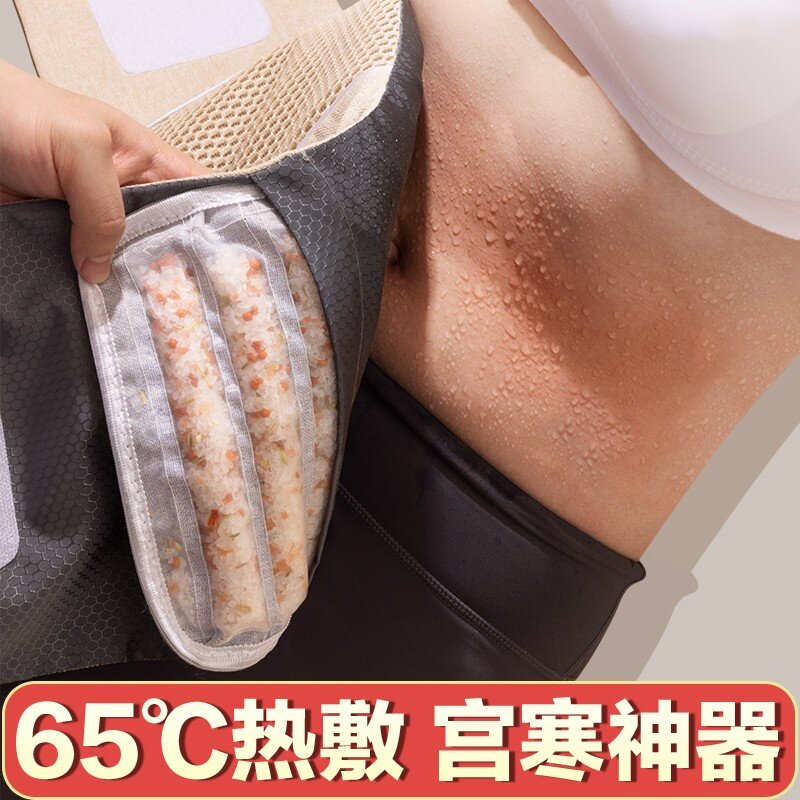 暖护宫腰带姨妈暖肚子疼痛宫寒神器缓解海盐袋热敷包电加热理疗袋