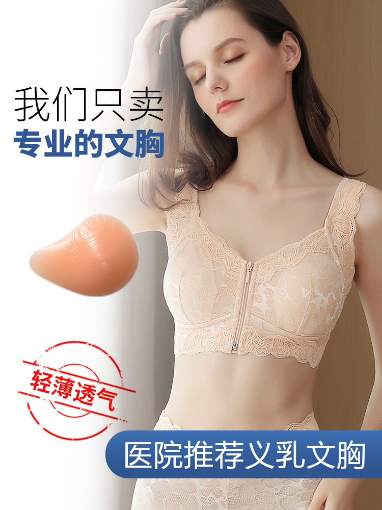 前扣乳腺胸罩癌切除术后专用义乳文胸假乳房透气隆胸假体固定内衣