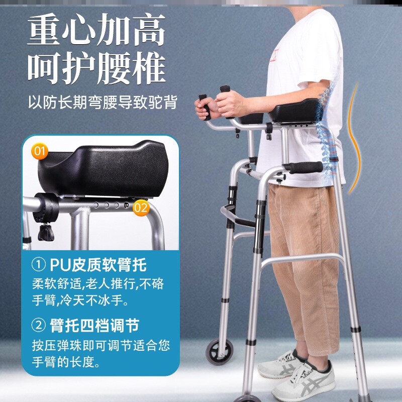 医用老年人拐杖老人防滑移动手扶四脚拐棍双臂行走可坐轻便助行器