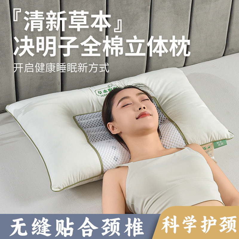 夏季决明子枕头颈椎睡觉病专用磁石护颈椎防落枕清凉透气牵引枕zf