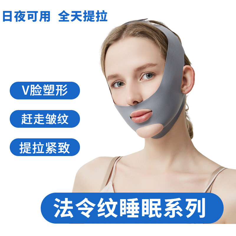 家用无痕提拉紧致V脸面罩瘦脸法令纹绷带防下垂睡眠下颚瘦脸护带