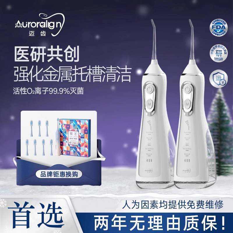 采用高频脉冲水流、1200次每分钟高频脉冲