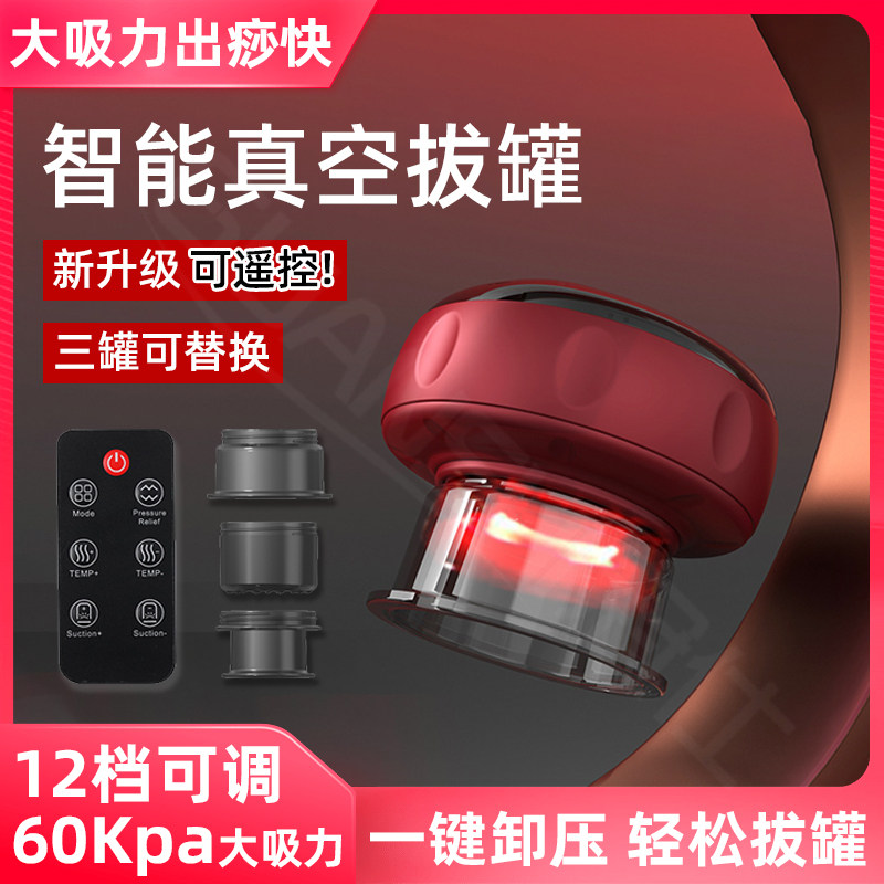 拔罐器家用套电动火罐抽气式真空气罐刮痧中医专用罐神器美容院wj