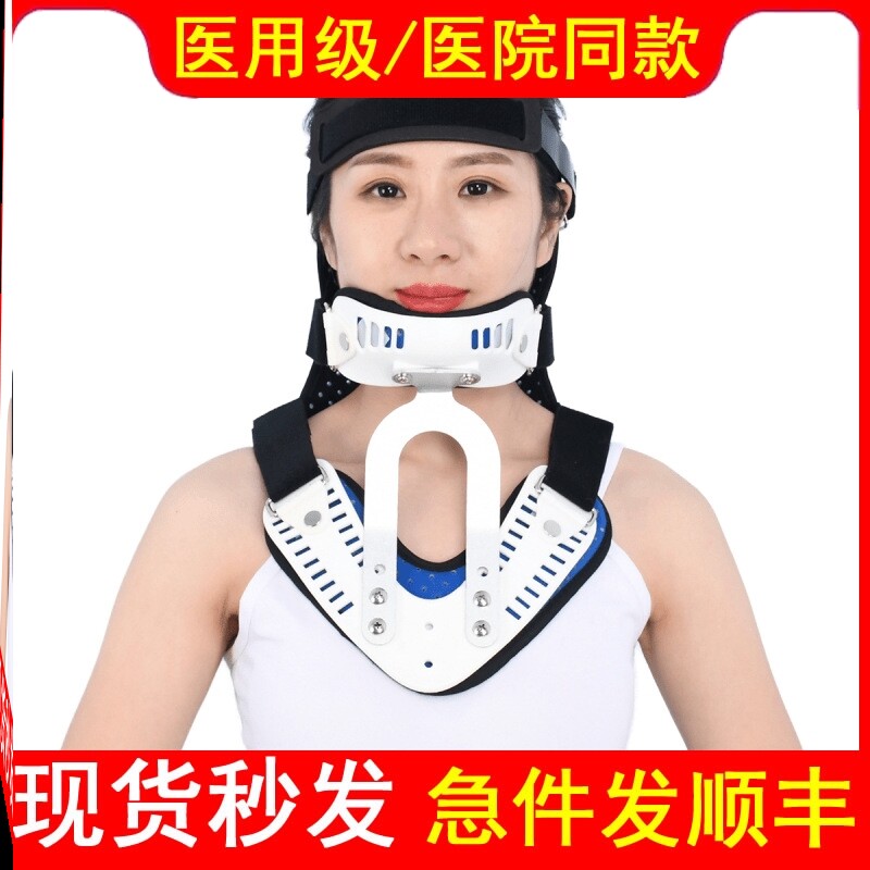 医用可调式头颈胸颈托固定支具U型支架歪脖子矫形器萎缩术后康复