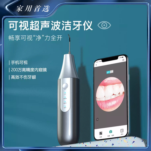 超声波技术 科学洁牙，智能变频 不伤牙龈！