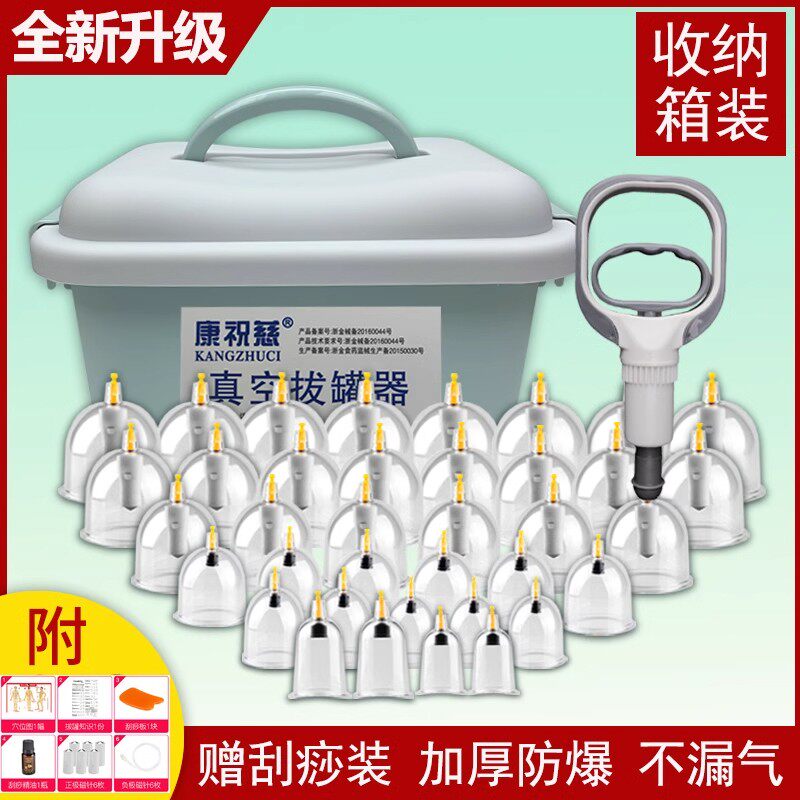 拔罐器家用套装去湿气火罐中医院玻璃美容院专用气罐真空罐子工具
