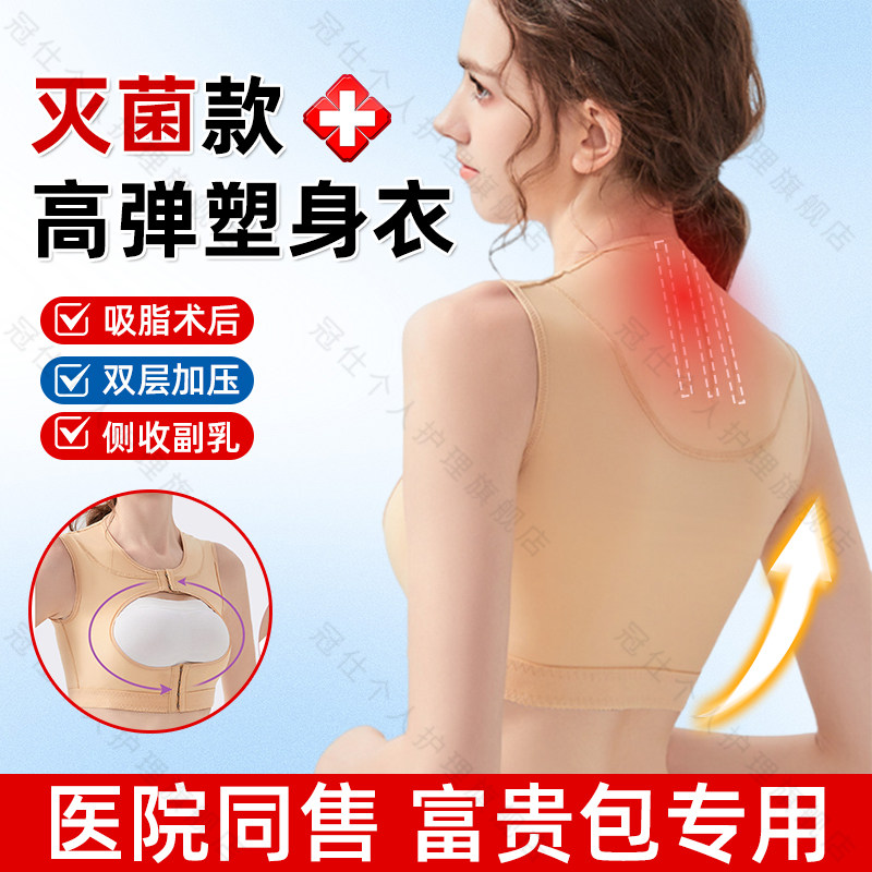 颈椎病富贵包吸脂术后加压塑身衣胸部副乳后背抽脂矫正消除神器hy