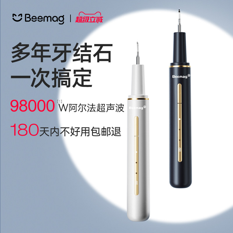 超声波洗牙器去牙石除垢家用