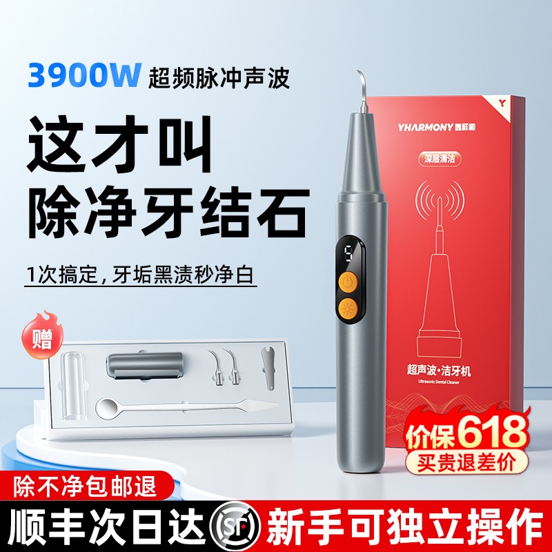 超声波洗牙器家用洁牙去除牙结石牙垢电动冲牙神器牙齿污垢清洗仪