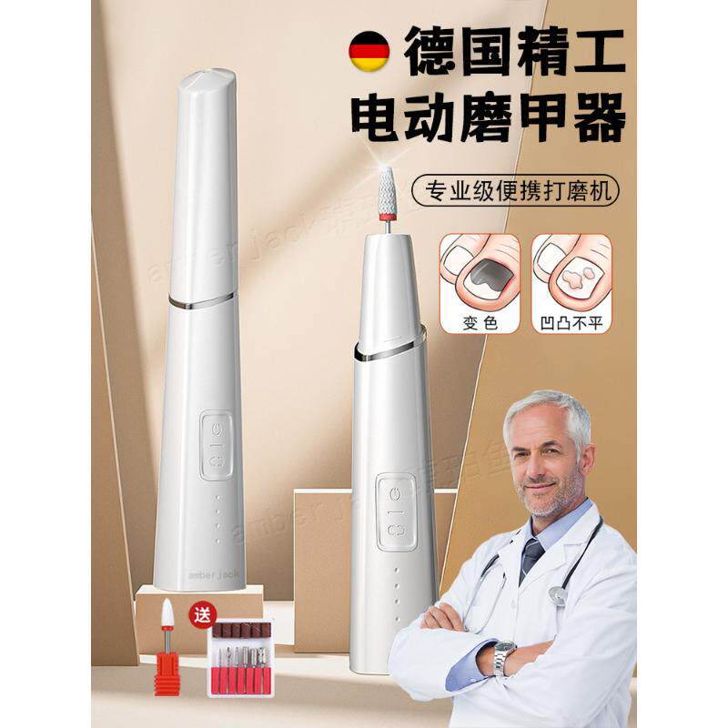 德国灰指甲打磨器电动磨甲器修脚刀专用套装工具修脚趾甲修剪神器