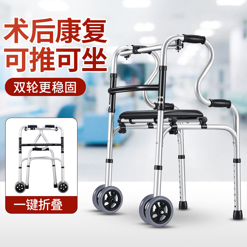 助步器老人专用骨折拐棍助行器可坐残疾人助走器病人扶手架医用