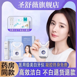Ankerson欧美牙仪器官方正品冷光美白牙齿神器去黄清洁凝胶牙贴